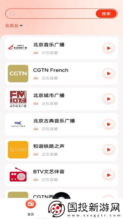 有聲收音機(jī)app,有聲收音機(jī)軟件免費(fèi)版 