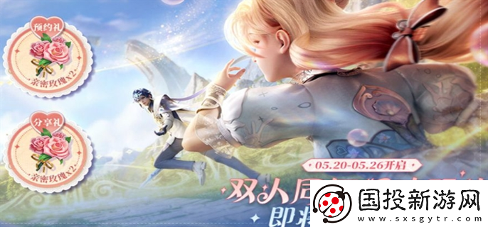 王者榮耀520奇遇之旅活動怎么免費(fèi)領(lǐng)皮膚