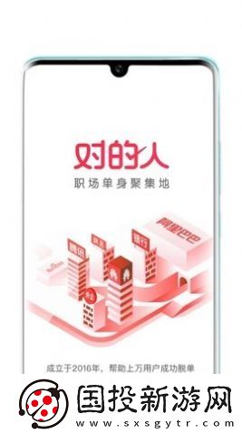 對(duì)的人