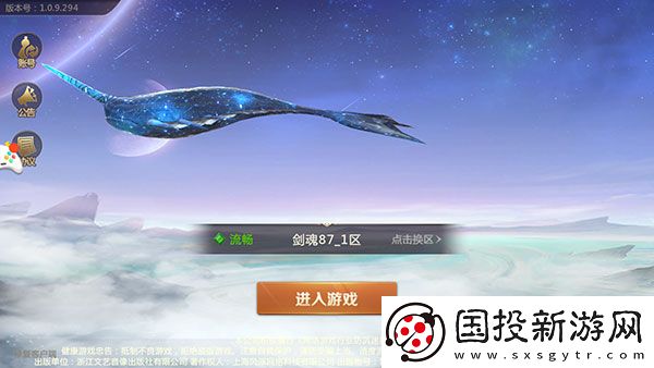 劍魂online手游