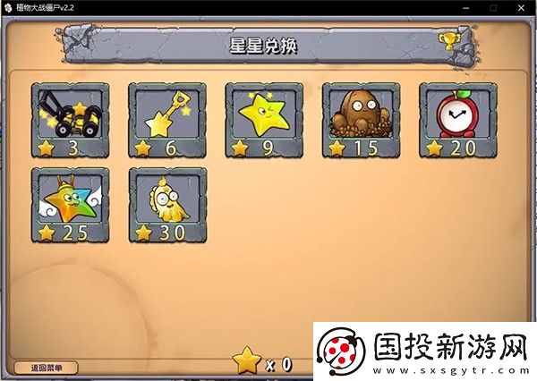 植物大戰(zhàn)僵尸雜交版手機