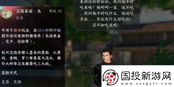 逆水寒手游再吃億口任務(wù)怎么做再吃億口任務(wù)攻略