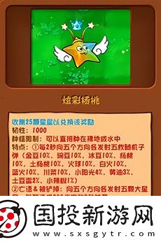 植物大戰(zhàn)僵尸雜交版手機