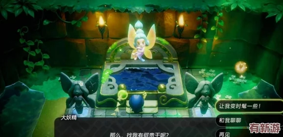 塞爾達傳說