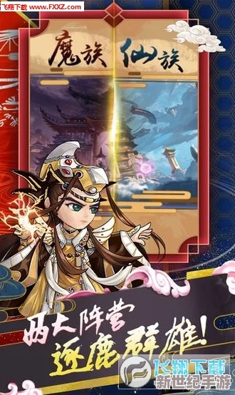 探索神仙道極致境界：天命系統(tǒng)最高可達(dá)多少級(jí)-解鎖無(wú)上仙途全攻略！
