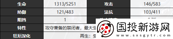無期迷途海拉怎么樣