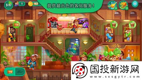 瘋狂大酒店