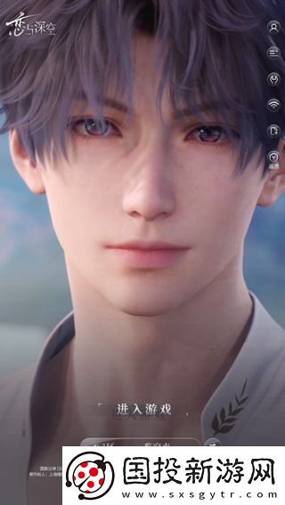 戀與深空正版