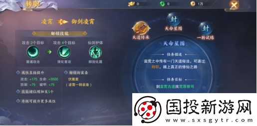 青云訣2手游