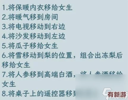 解鎖東北搓澡文化精髓：文字找茬大師挑戰(zhàn)全方位正宗洗浴體驗攻略