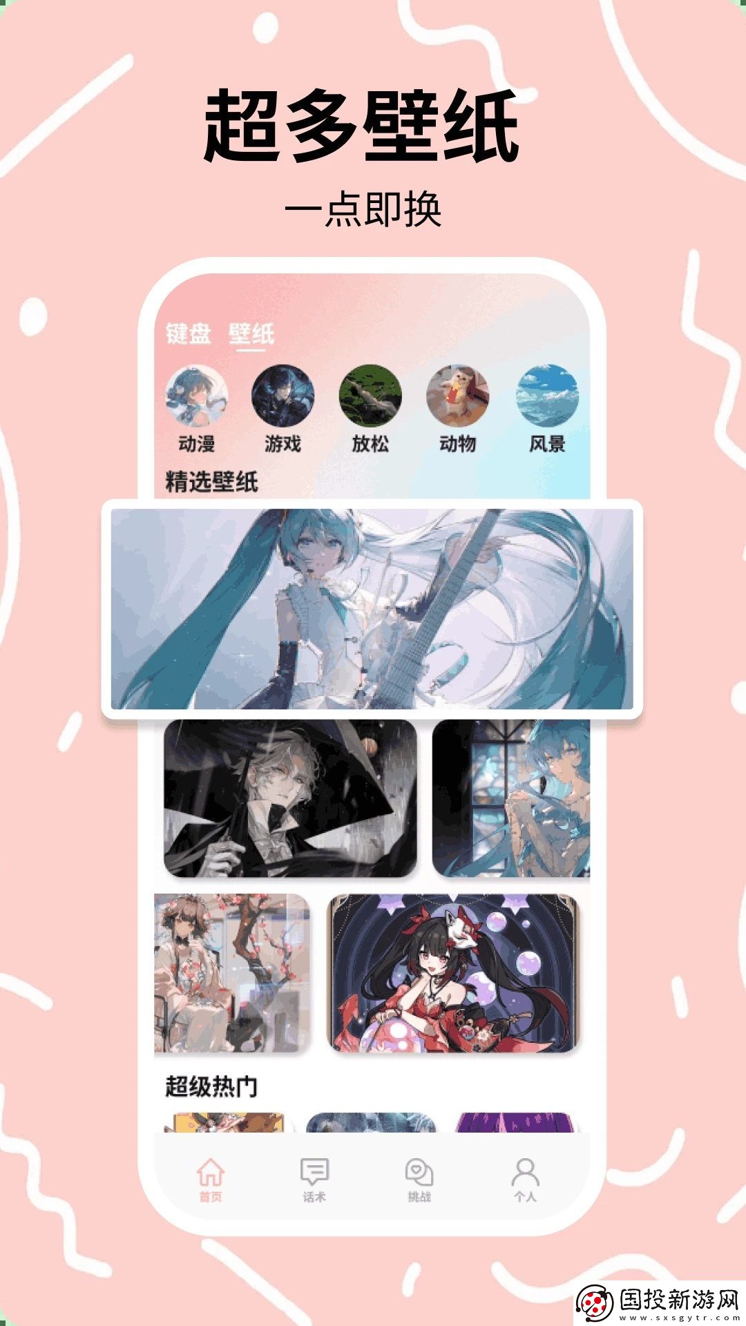 Lookus時刻守護