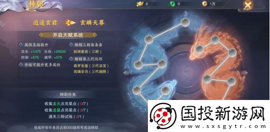 青云訣2手游