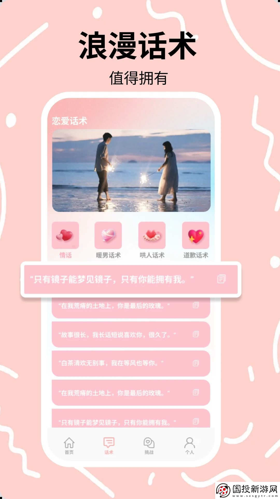 Lookus時刻守護app,Lookus時刻守護安卓版 