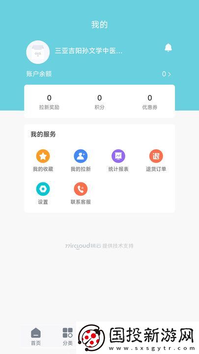 找好藥