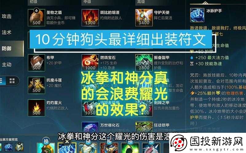 2021LOL無限火力最強(qiáng)狗頭：出裝與天賦指南