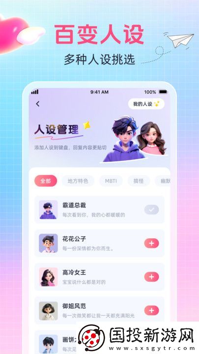 愛語(yǔ)鍵盤app,愛語(yǔ)鍵盤軟件手機(jī)版 