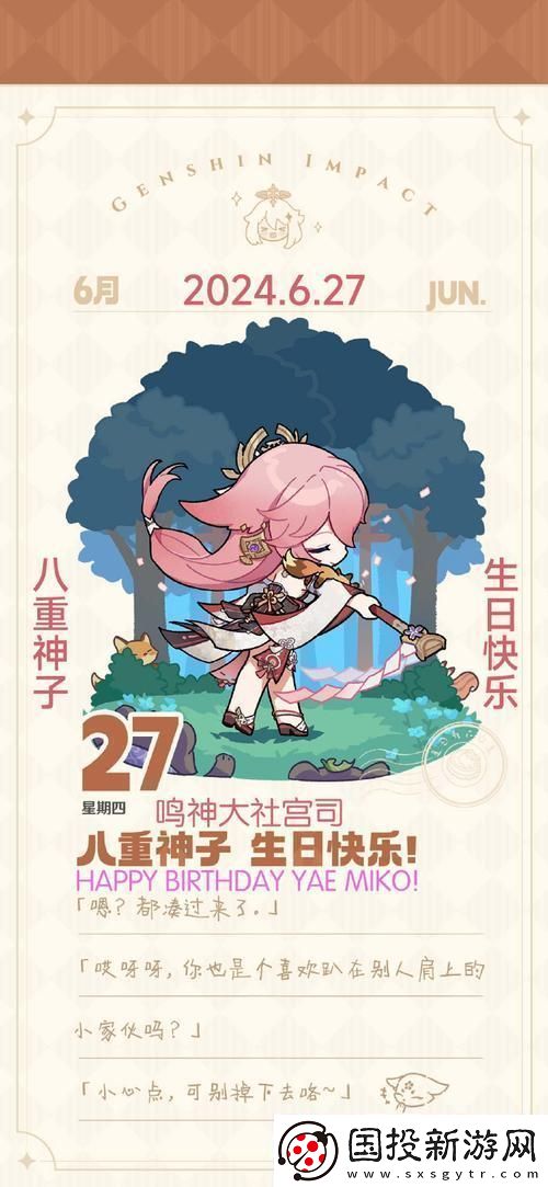 妙哉！八重神子ちゃんの球棒狂想曲：科技新星崛起之詭辯