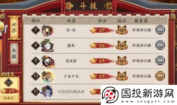 陰陽(yáng)師緣結(jié)之境答案大全：通關(guān)秘籍與技巧分享