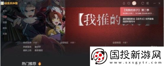 動(dòng)漫共和國(guó)免費(fèi)版,動(dòng)漫共和國(guó)中文版 動(dòng)漫共和國(guó)免費(fèi)版,動(dòng)漫共和國(guó)中文版