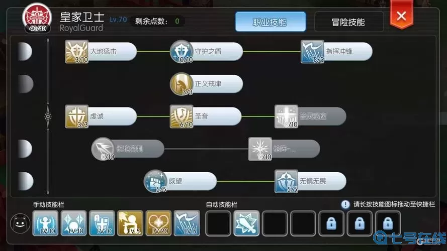 ro手游暴擊加點