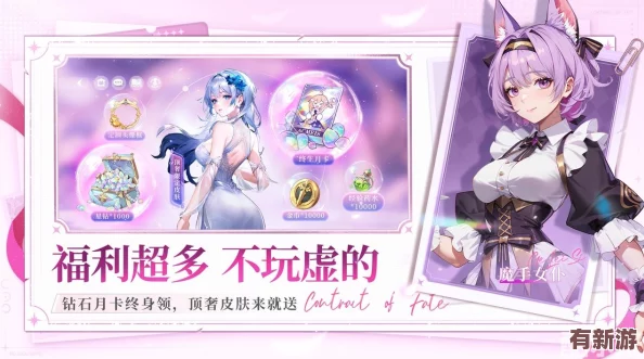 獨(dú)家揭秘：解鎖命運(yùn)圣契中蜜雪兒專屬皮膚的終極獲取策略與技巧
