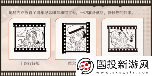 重返未來1999一周年郵政聯(lián)動(dòng)活動(dòng)什么時(shí)候開始