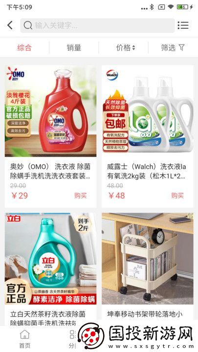 威凌苑