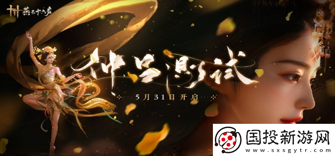 燕云十六聲仲呂測試怎么報(bào)名參加：高手攻略-分享絕佳策略的經(jīng)驗(yàn)