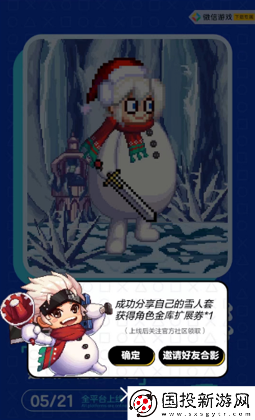 dnf手游DIY雪人套活動(dòng)怎么玩