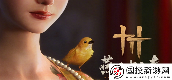 燕云十六聲仲呂測試資格怎么獲得：社交互動(dòng)-增加樂趣
