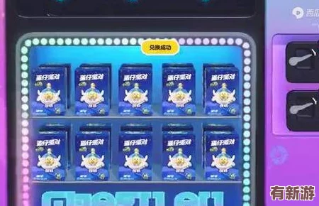 蛋仔派對盲盒機(jī)探秘：一步步教你如何高效解鎖并暢玩盲盒抽取新體驗