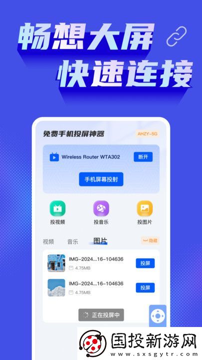 免費手機投屏神器,免費手機投屏神器app 