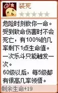 ro手游-裝死技能