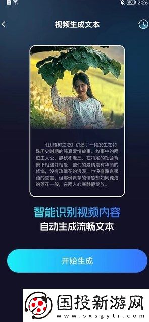 AI搜視頻