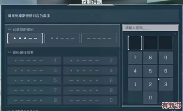 三角洲隱秘行動(dòng)：破譯摩斯密碼-解鎖未知領(lǐng)域的秘門策略指南
