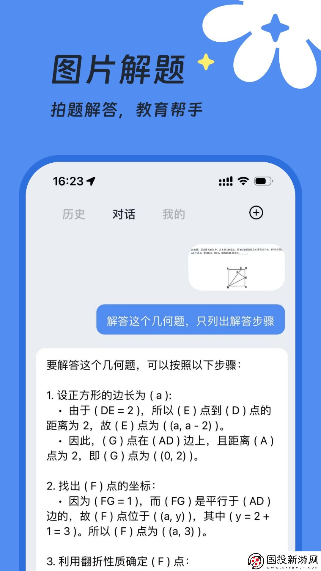AI視界