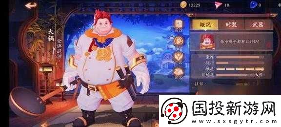 風(fēng)云島行動(dòng)中大鍋的連招技巧全解析-教你如何玩轉(zhuǎn)大鍋