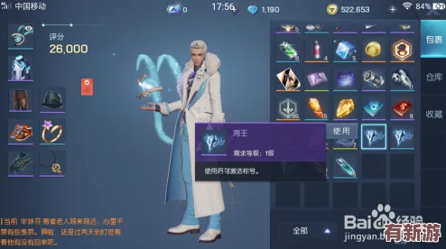 解鎖龍族幻想神秘紫色榮耀：海王稱號(hào)全方位獲取策略與技巧指南