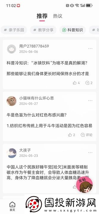 元夢(mèng)社區(qū)軟件,元夢(mèng)社區(qū)最新版app 