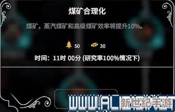 冰汽時(shí)代2：高效煤礦開采策略全解析-掌握先進(jìn)挖掘技術(shù)引領(lǐng)寒冬生存新紀(jì)元