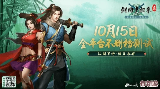 劍網(wǎng)3霧海尋龍公測(cè)盛啟-全民共襄盛典：免費(fèi)校服發(fā)放-攜手探秘深海奇遇！