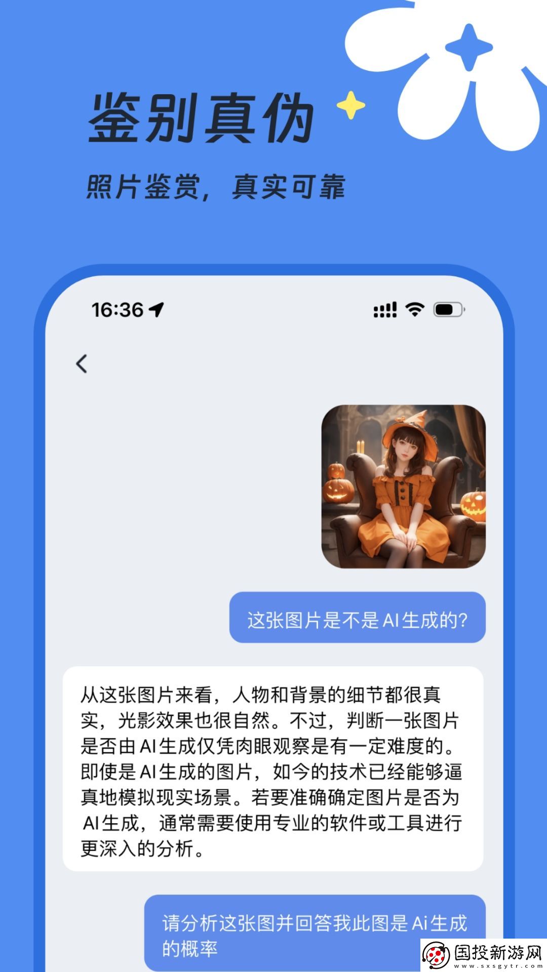 AI視界