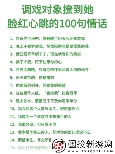 撩她上癮