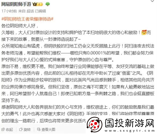 王者榮耀稱將嚴(yán)肅回?fù)羰鞘裁匆馑?></p><p>王者榮耀官方微博回應(yīng)稱將采取法律措施進(jìn)行嚴(yán)肅回?fù)?，并表示這是網(wǎng)易故意詆毀以博取關(guān)注。</p><p style=