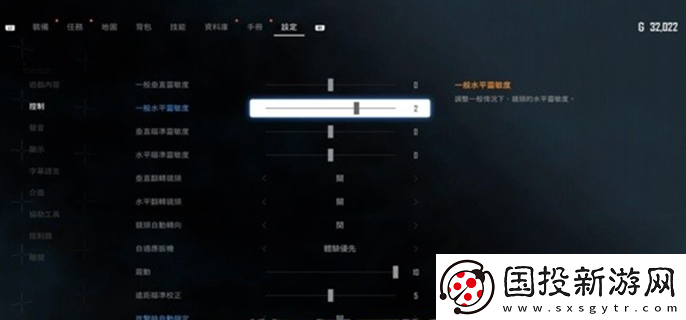 劍星新手玩家選項怎么設置