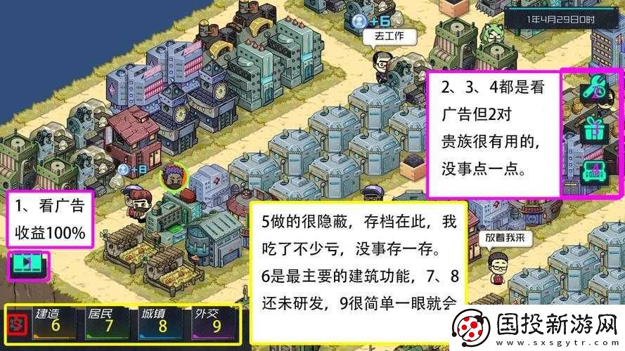 幸存者小鎮(zhèn)手游新手開(kāi)局發(fā)展全方位攻略詳細(xì)呈現(xiàn)