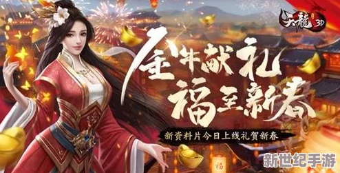 金牛賀歲