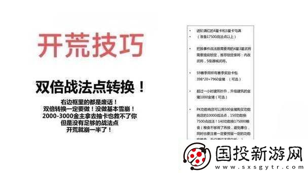 三國志戰(zhàn)略版手游戰(zhàn)法獲取途徑大盤點