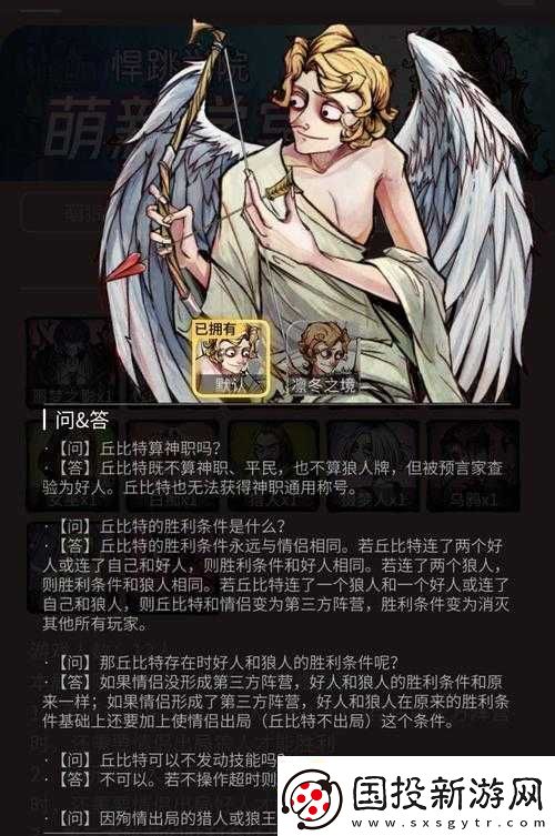 魂器學(xué)院：丘比特實(shí)力測(cè)評(píng)與獲取攻略