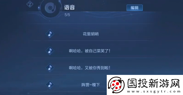 王者榮耀李玉玲語音包怎么免費獲得